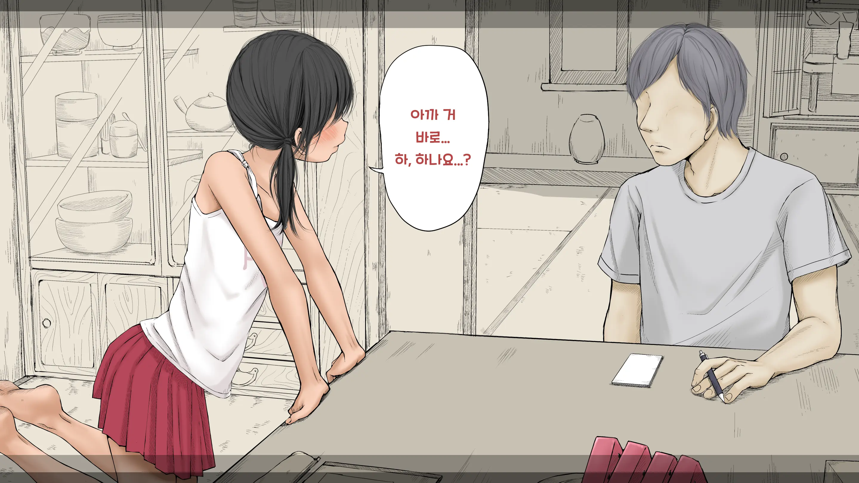 Boku No Aisuru Inaka No Shoujo. 3 내가 사랑하는 시골의 소녀 3
